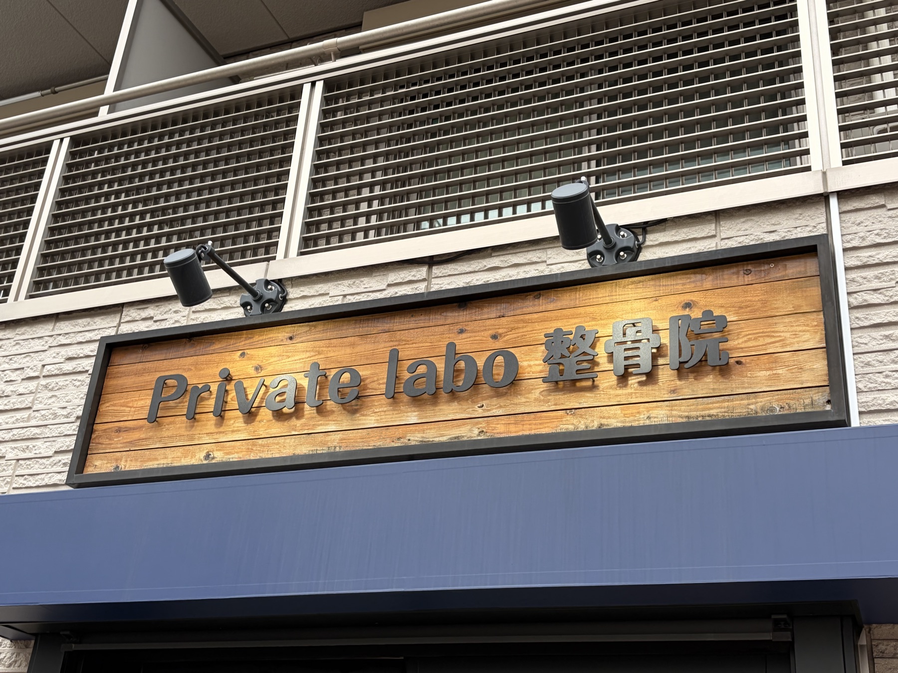 取材先 看板